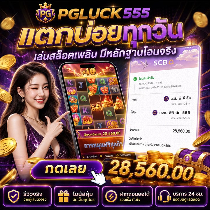 สล็อตแตกบ่อย ทุกวัน