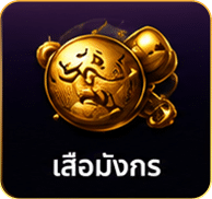 คาสิโน